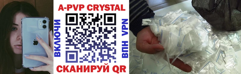 Alpha-PVP Crystall продажа наркотиков Опочка