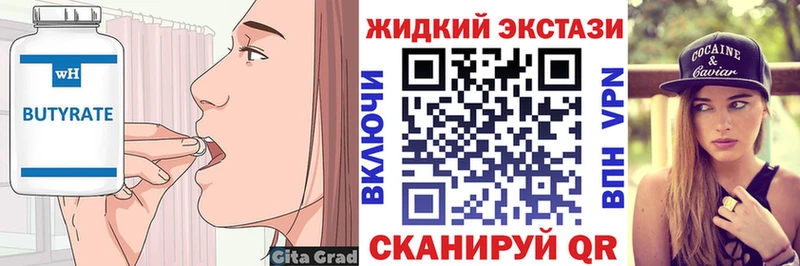 БУТИРАТ вода Опочка
