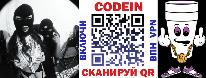 где можно купить наркотик  Опочка  Кодеин Purple Drank 