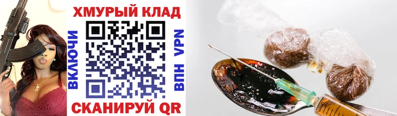 KRAKEN ссылки  купить наркотик  Опочка  Героин Афган 