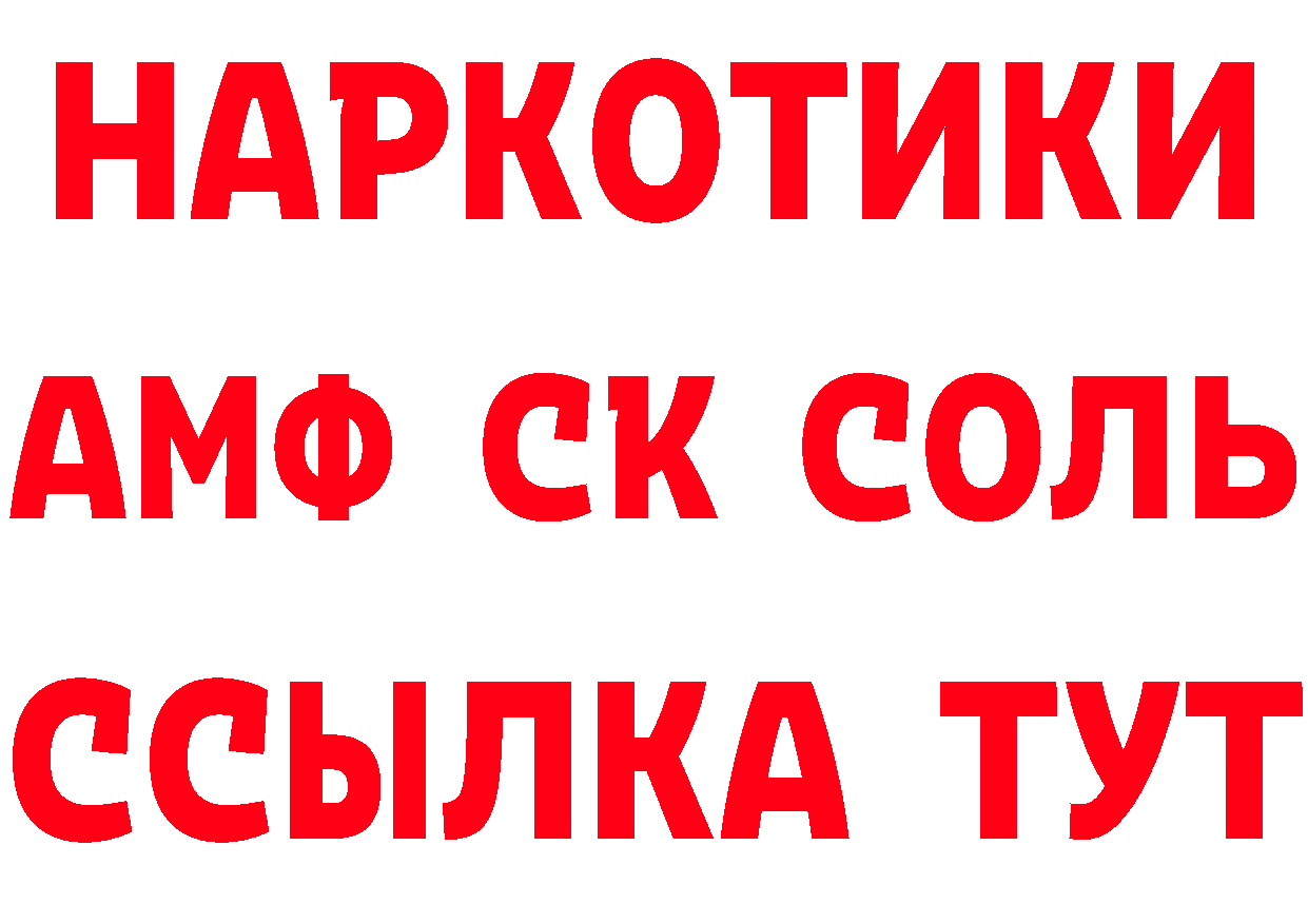 КЕТАМИН VHQ рабочий сайт площадка mega Опочка