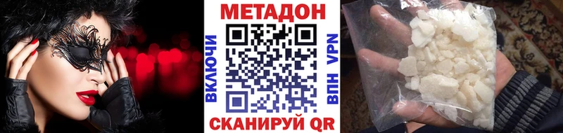 МЕТАДОН кристалл  Опочка 