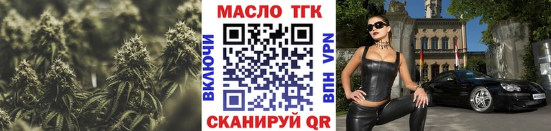 Дистиллят ТГК вейп  как найти   Опочка 